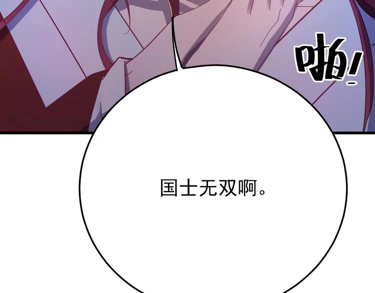 第6话 这个人本官要了！ 第81页