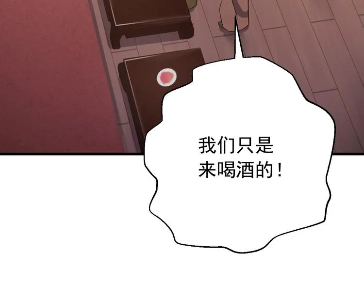 第6话 这个人本官要了！ 第97页