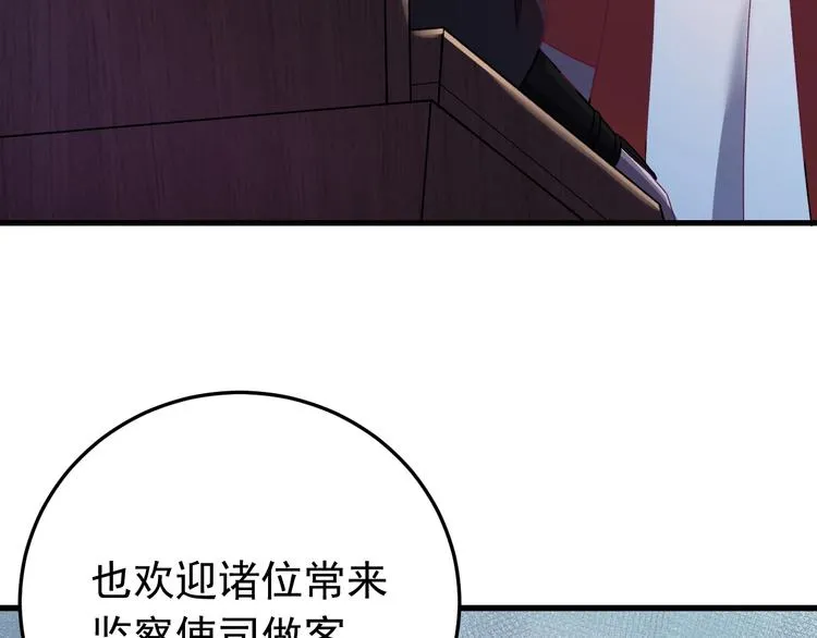 第6话 这个人本官要了！ 第100页