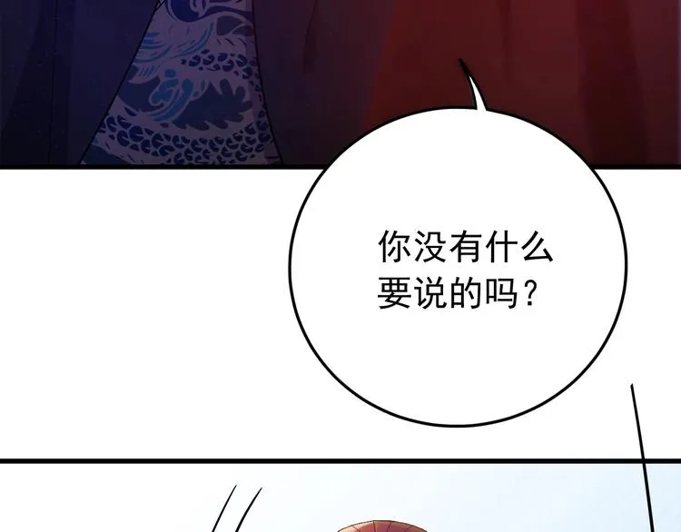 第7话 尽好你的本分！ 第13页