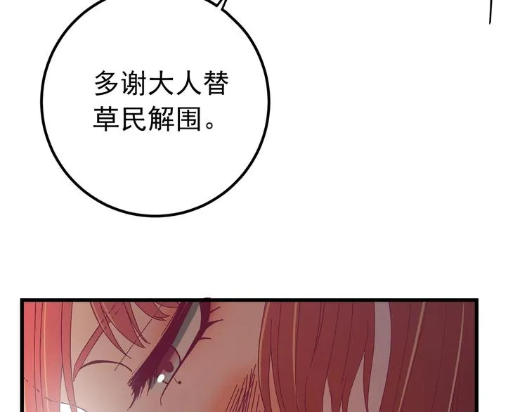第7话 尽好你的本分！ 第15页