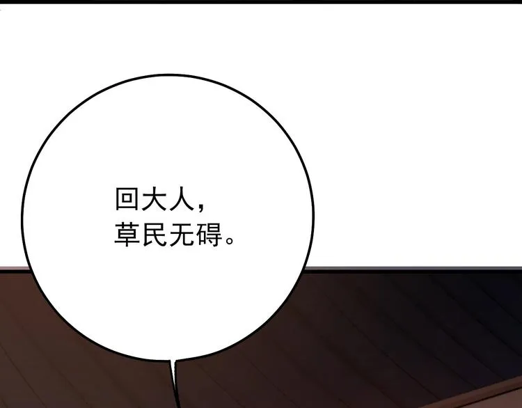 第7话 尽好你的本分！ 第28页