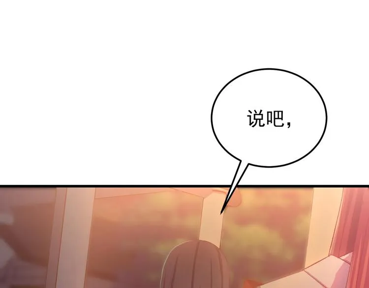 第7话 尽好你的本分！ 第32页