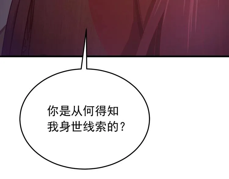 第7话 尽好你的本分！ 第34页