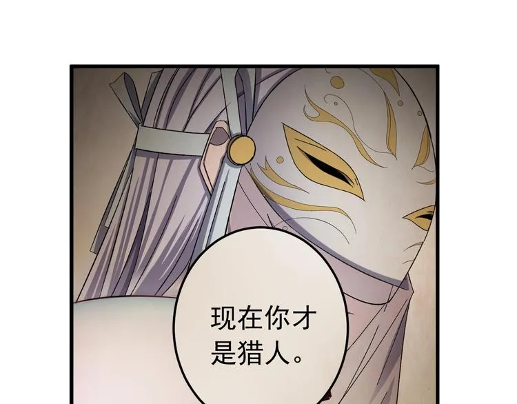第7话 尽好你的本分！ 第35页