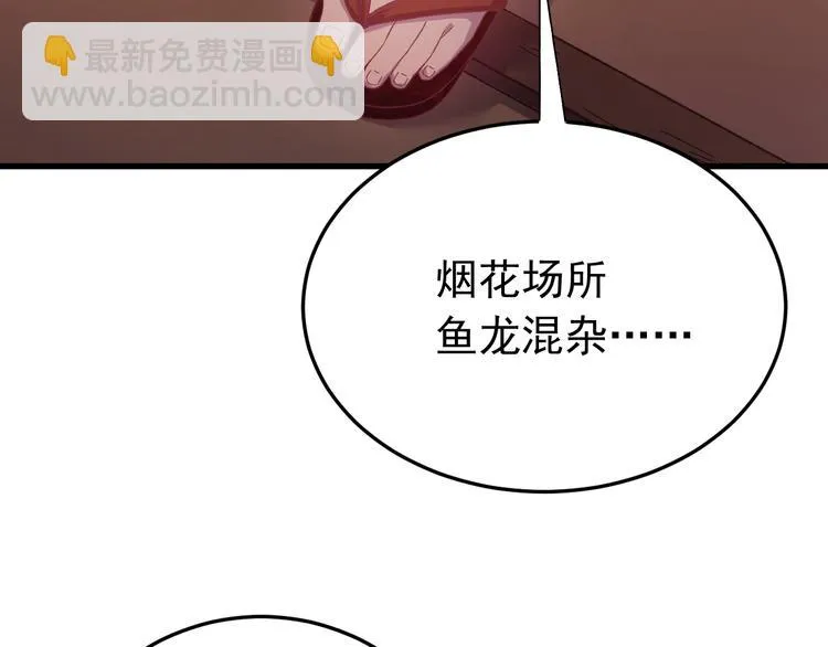 第7话 尽好你的本分！ 第38页