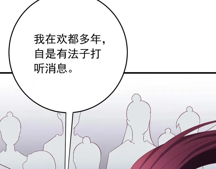 第7话 尽好你的本分！ 第39页