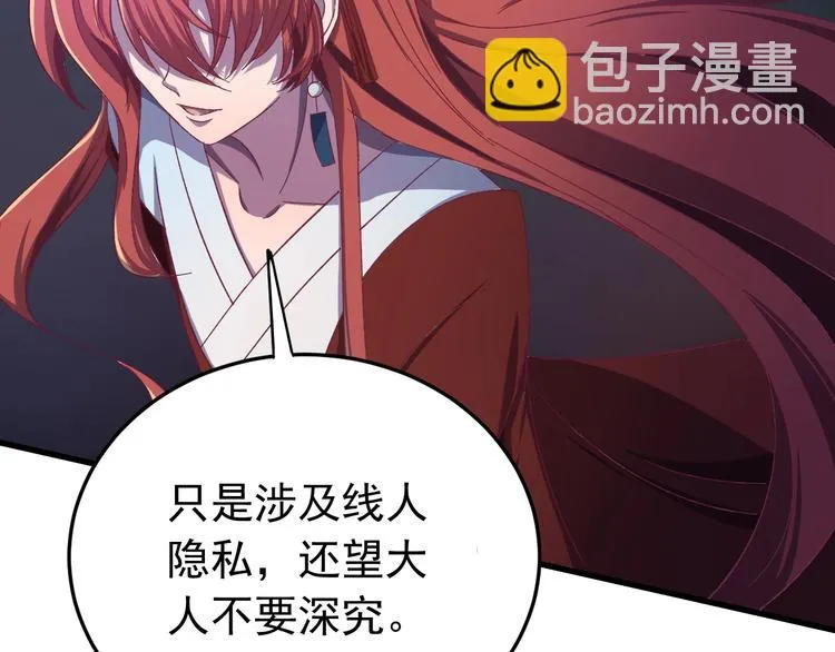 第7话 尽好你的本分！ 第41页