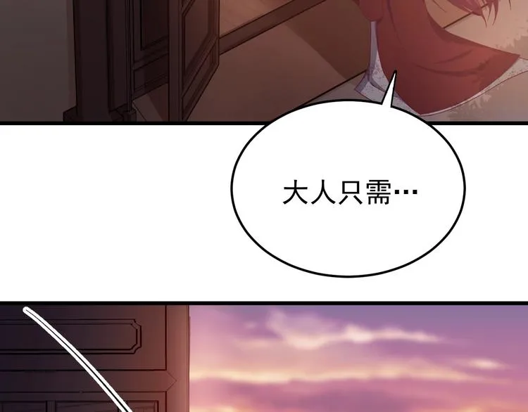 第7话 尽好你的本分！ 第43页