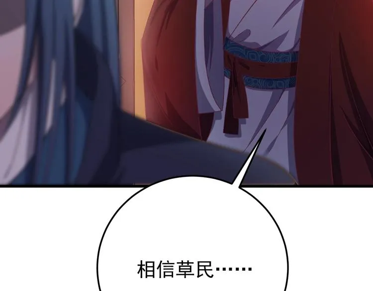 第7话 尽好你的本分！ 第45页