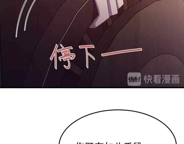 第7话 尽好你的本分！ 第47页