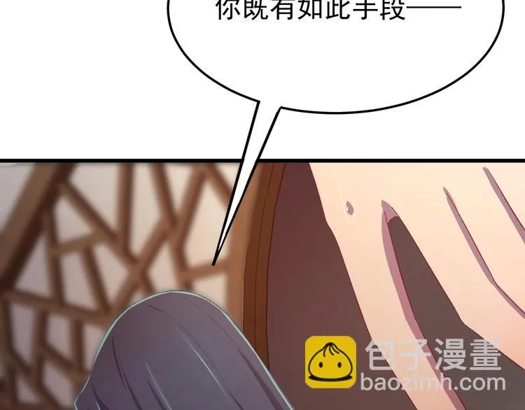 第7话 尽好你的本分！ 第48页