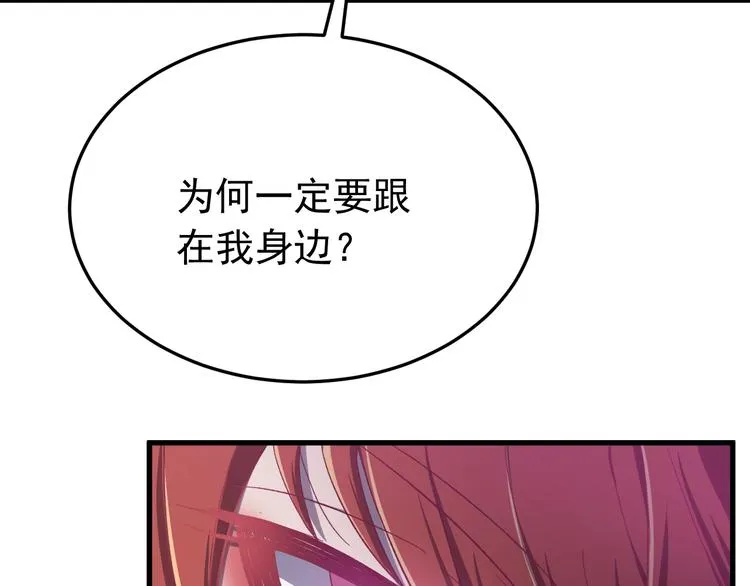 第7话 尽好你的本分！ 第51页