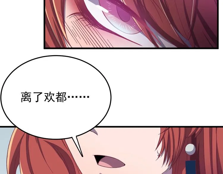 第7话 尽好你的本分！ 第52页