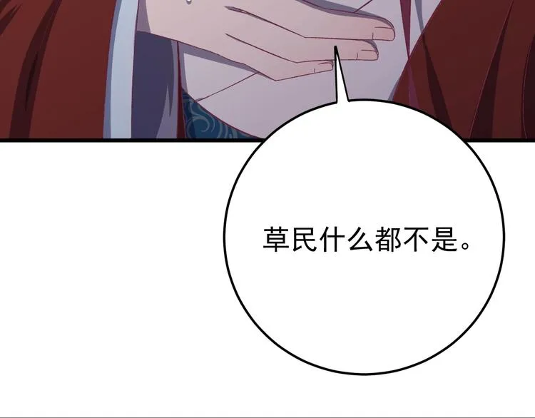 第7话 尽好你的本分！ 第54页