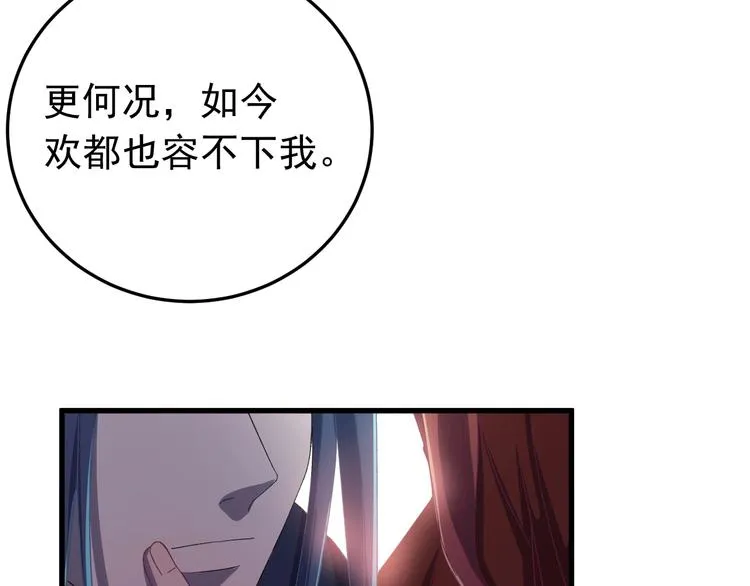 第7话 尽好你的本分！ 第56页