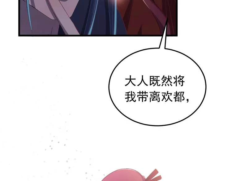 第7话 尽好你的本分！ 第57页
