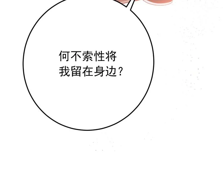 第7话 尽好你的本分！ 第61页