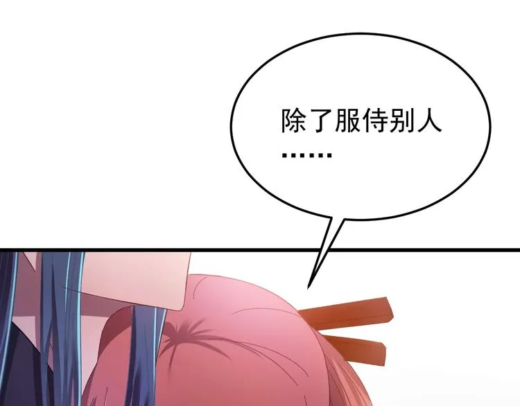 第7话 尽好你的本分！ 第62页