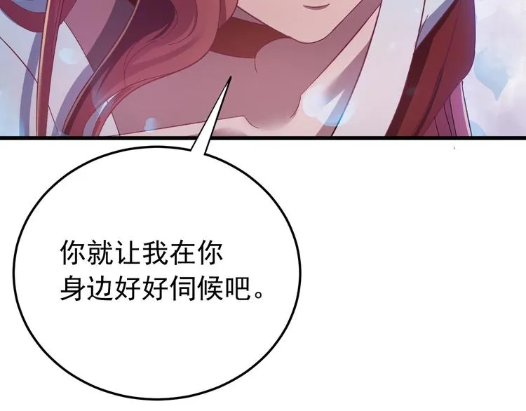 第7话 尽好你的本分！ 第66页