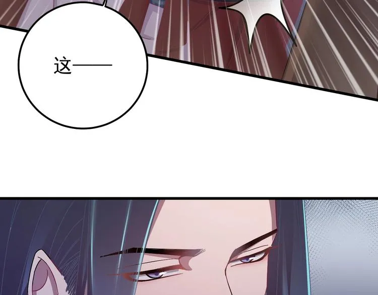 第7话 尽好你的本分！ 第87页