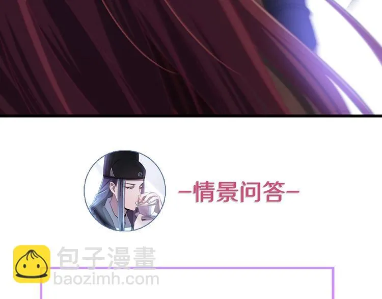 第7话 尽好你的本分！ 第107页