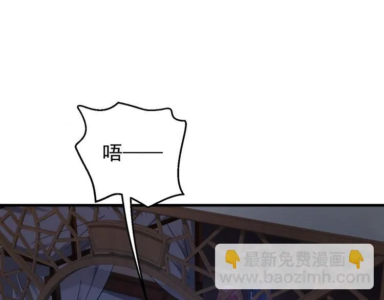 第8话 不要再欲擒故纵！ 第5页