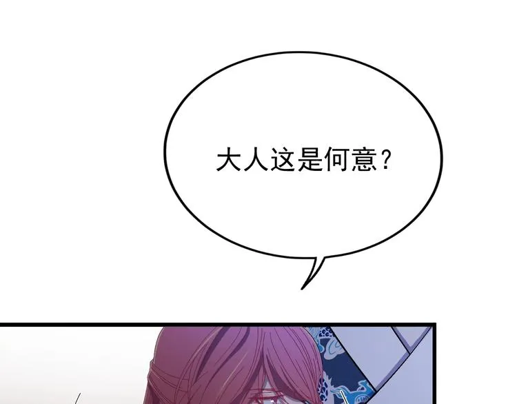 第8话 不要再欲擒故纵！ 第7页
