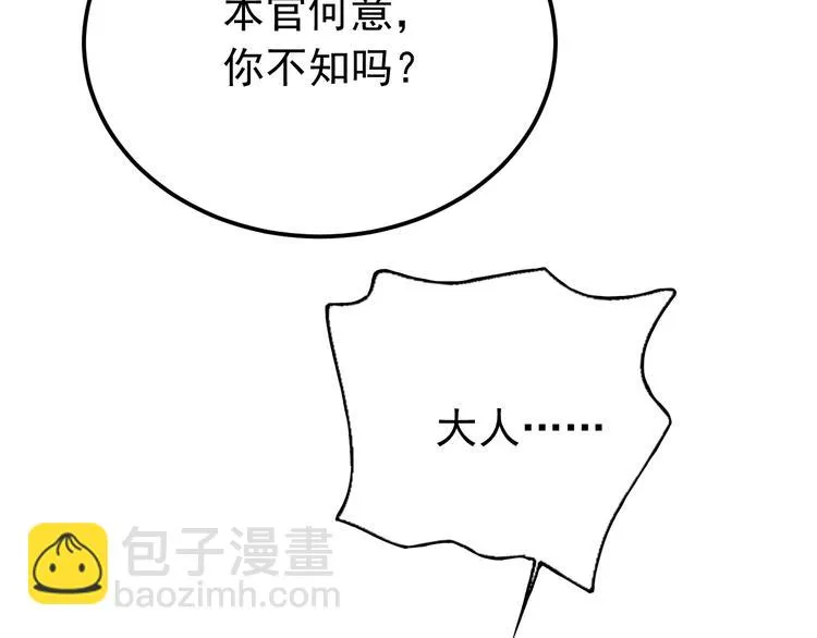 第8话 不要再欲擒故纵！ 第12页