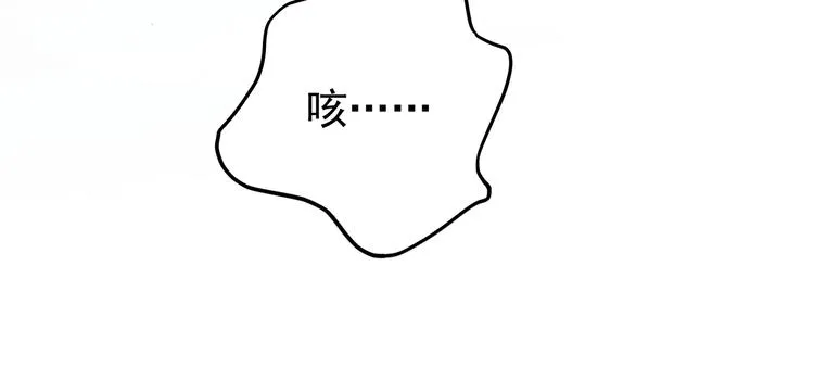 第8话 不要再欲擒故纵！ 第28页