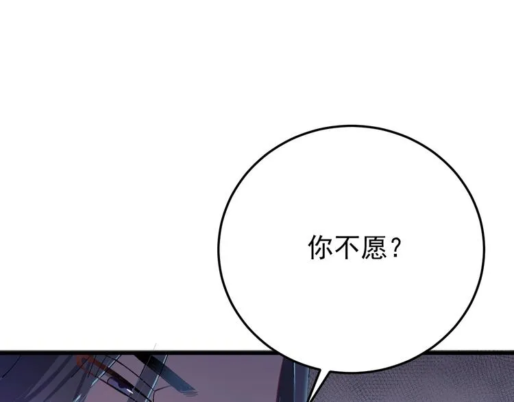 第8话 不要再欲擒故纵！ 第29页