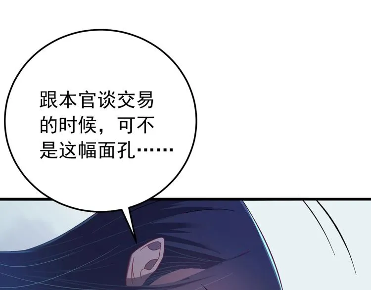 第8话 不要再欲擒故纵！ 第31页