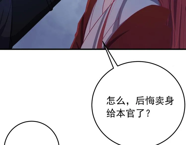 第8话 不要再欲擒故纵！ 第33页