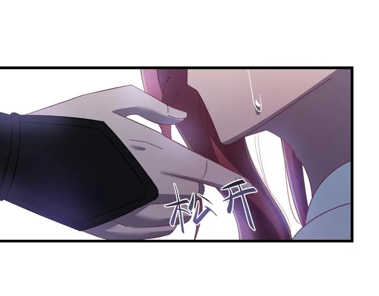 第8话 不要再欲擒故纵！ 第36页
