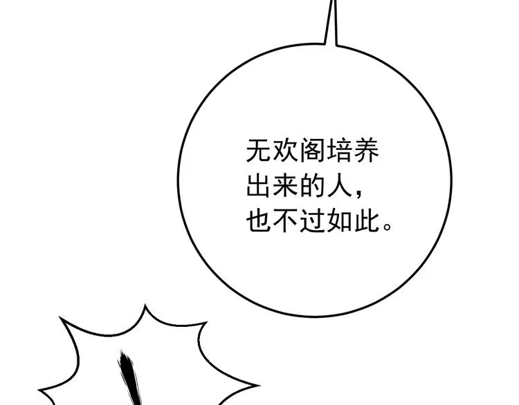 第8话 不要再欲擒故纵！ 第39页