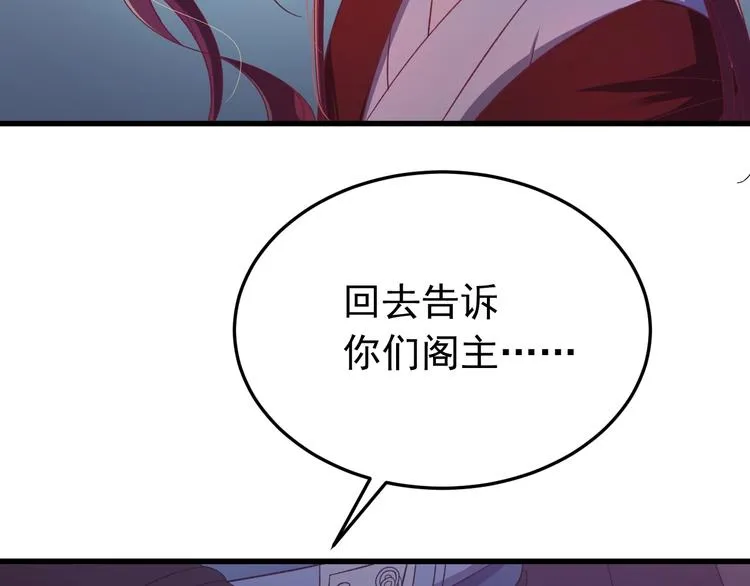 第8话 不要再欲擒故纵！ 第41页