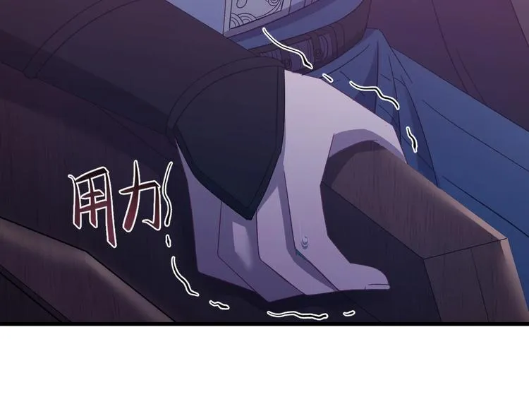 第8话 不要再欲擒故纵！ 第42页