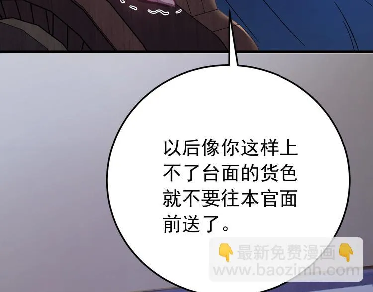 第8话 不要再欲擒故纵！ 第45页