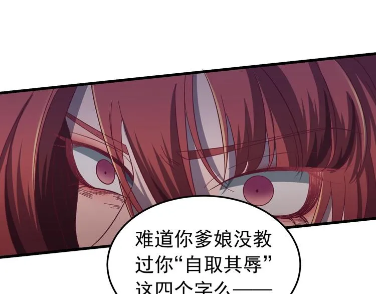 第8话 不要再欲擒故纵！ 第49页