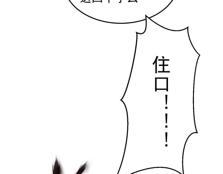 第8话 不要再欲擒故纵！ 第50页