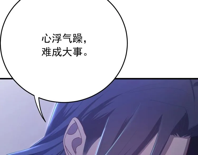 第8话 不要再欲擒故纵！ 第58页