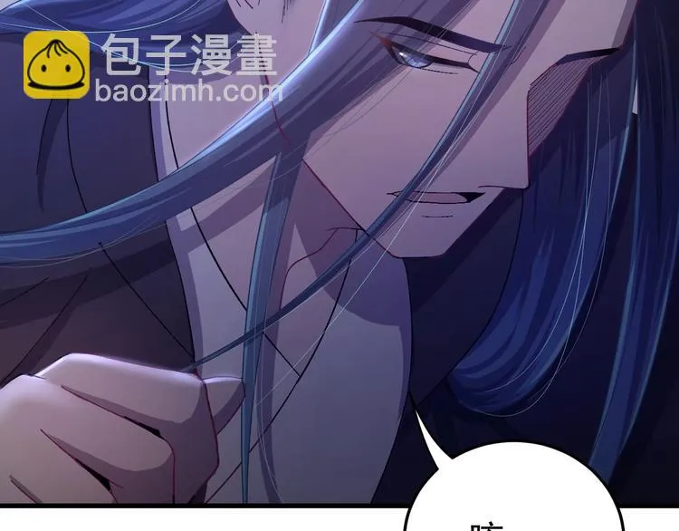 第8话 不要再欲擒故纵！ 第59页