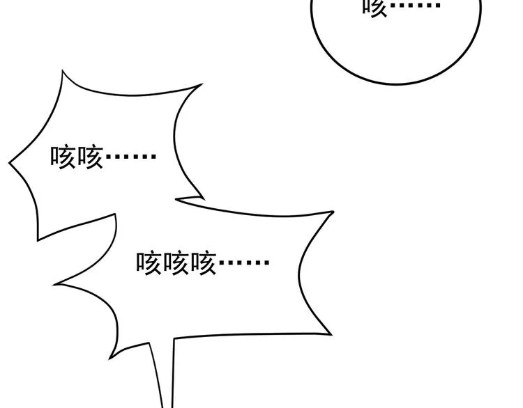 第8话 不要再欲擒故纵！ 第60页