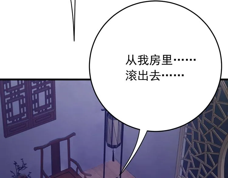 第8话 不要再欲擒故纵！ 第61页