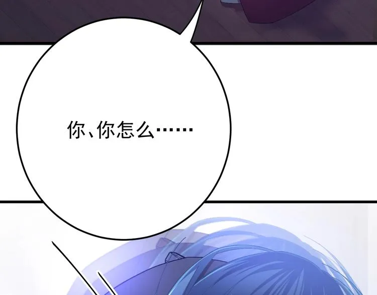 第8话 不要再欲擒故纵！ 第63页
