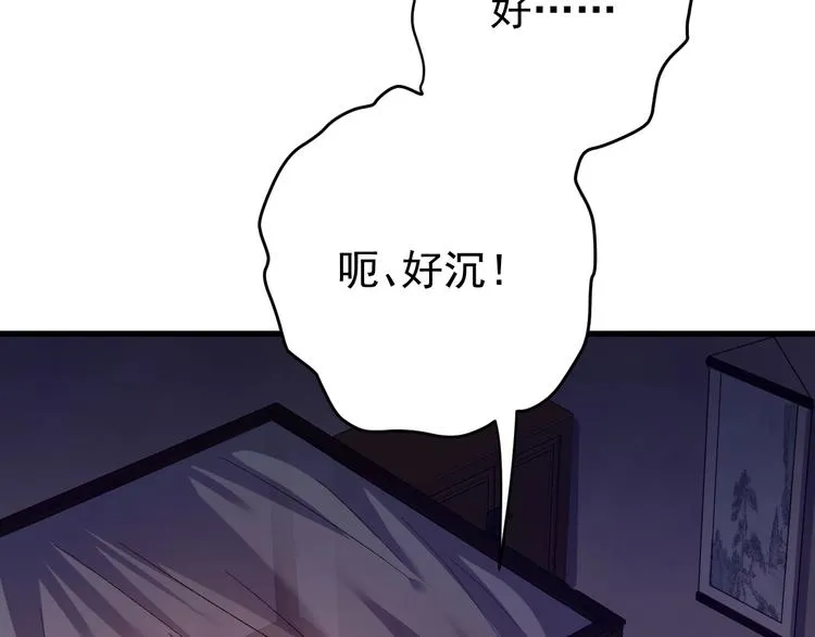 第8话 不要再欲擒故纵！ 第76页