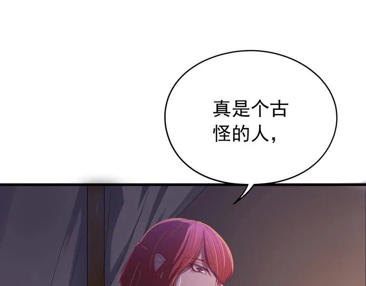 第8话 不要再欲擒故纵！ 第79页