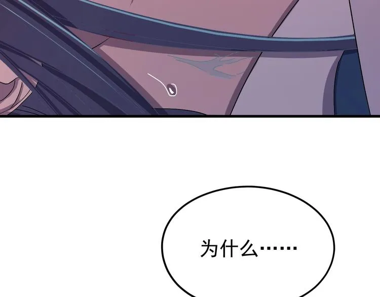 第8话 不要再欲擒故纵！ 第92页