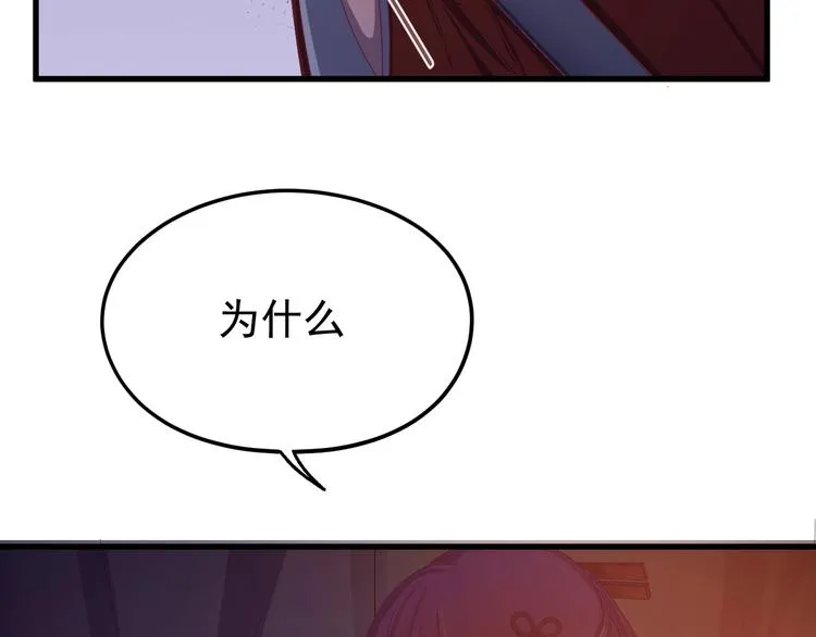 第8话 不要再欲擒故纵！ 第96页
