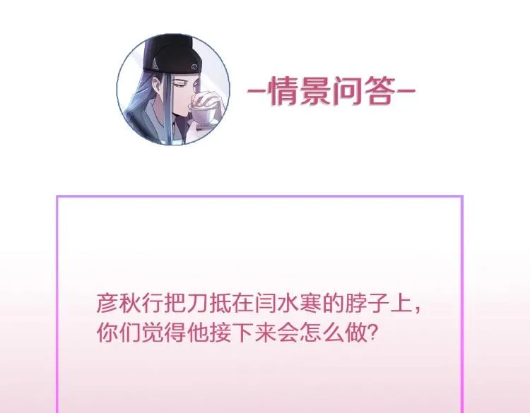 第8话 不要再欲擒故纵！ 第104页